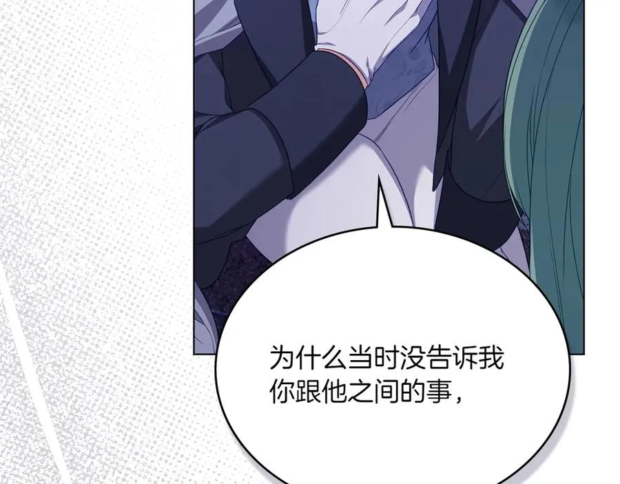 第67话 亲眼所见 第100页