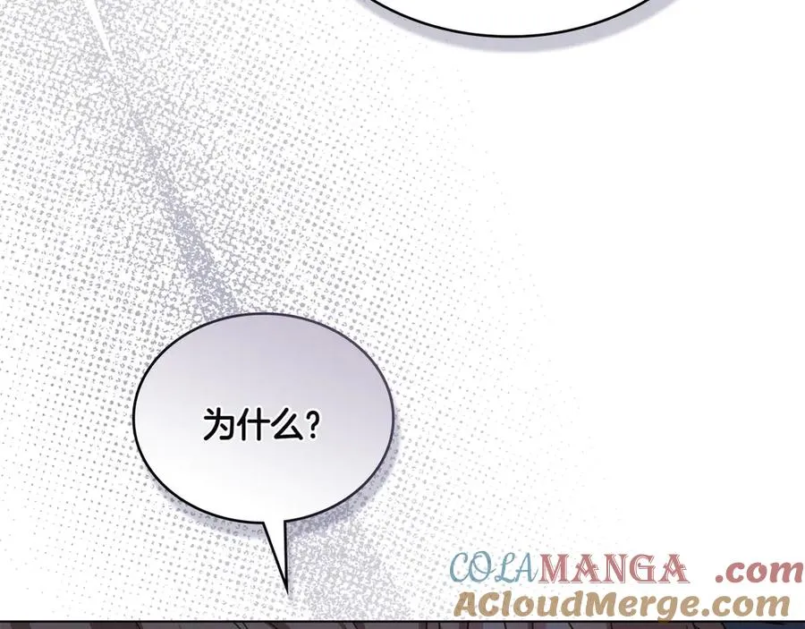 第67话 亲眼所见 第101页