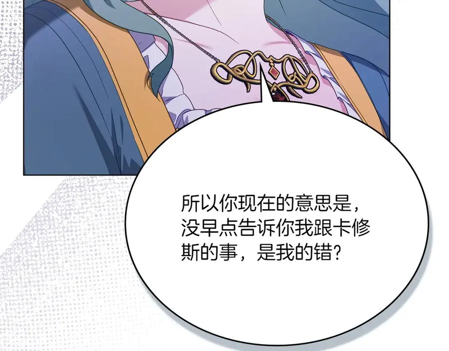 第67话 亲眼所见 第106页