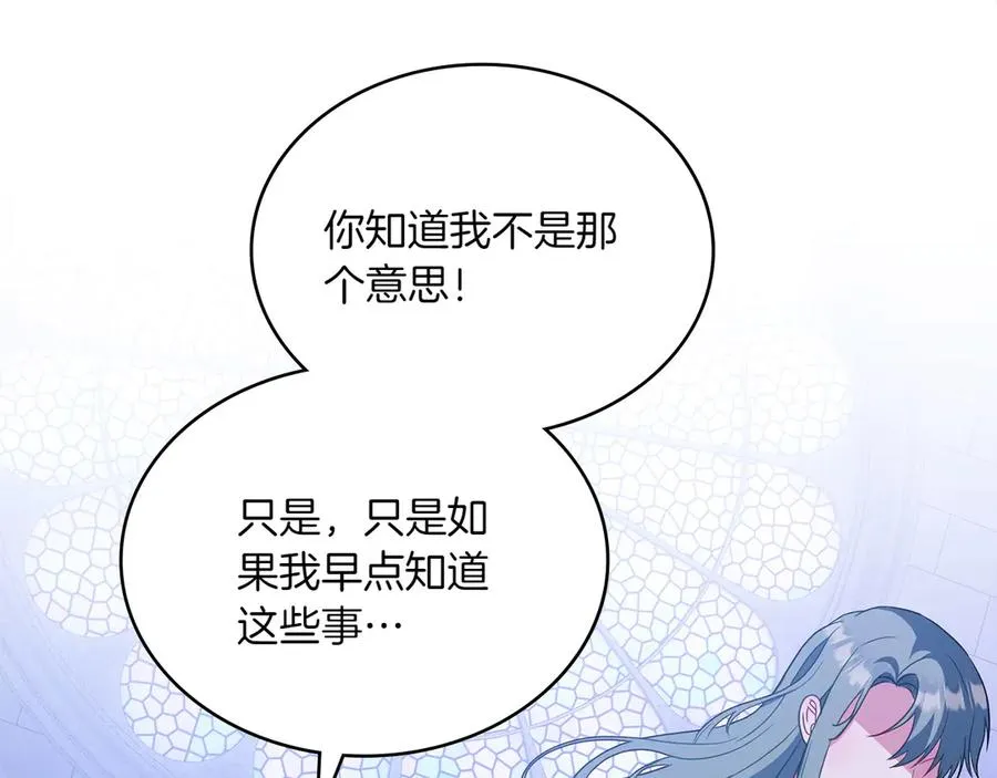 第67话 亲眼所见 第108页