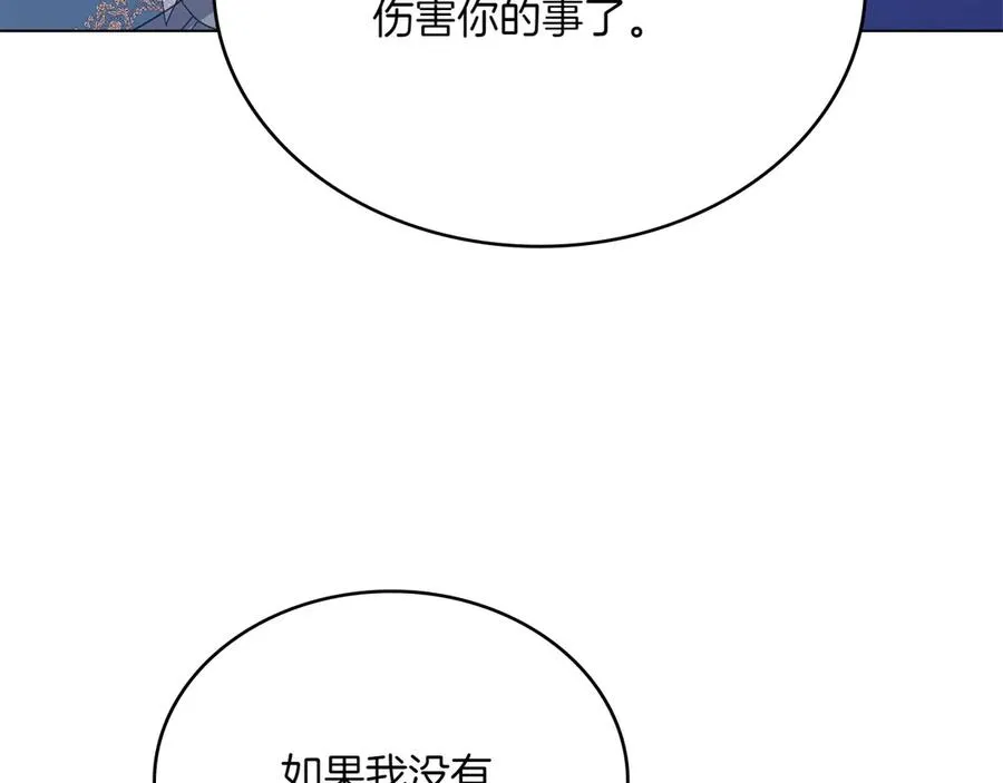 第67话 亲眼所见 第110页