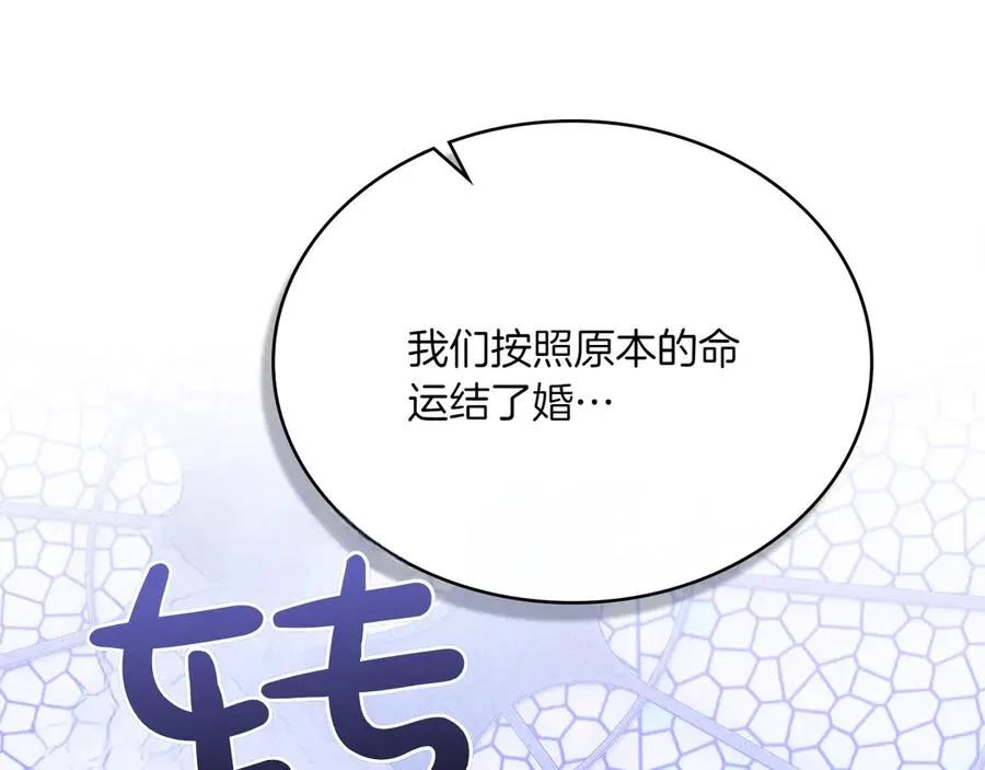 第67话 亲眼所见 第112页