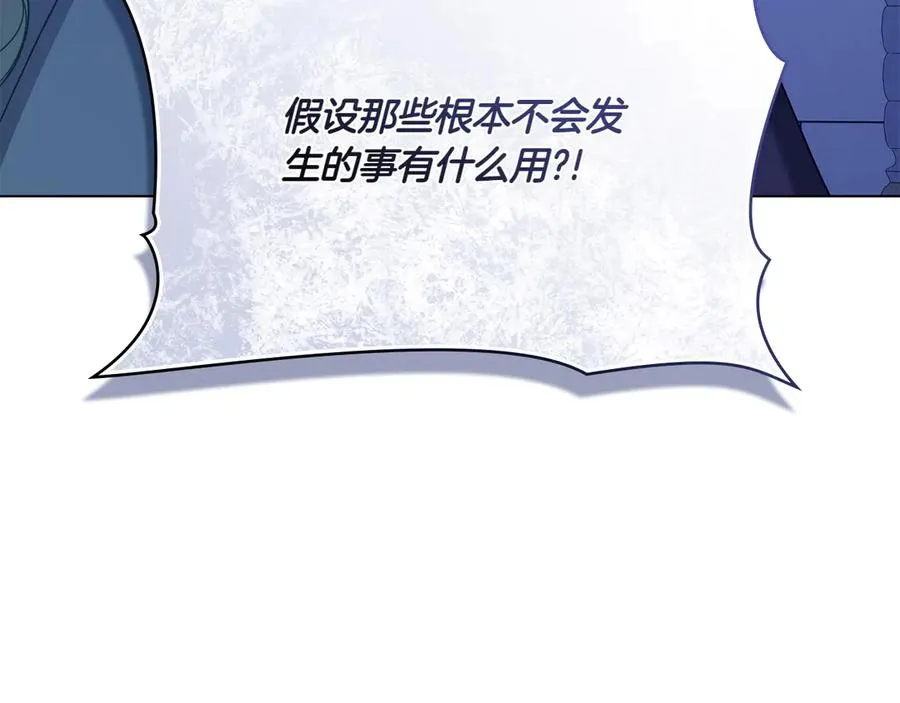 第67话 亲眼所见 第115页