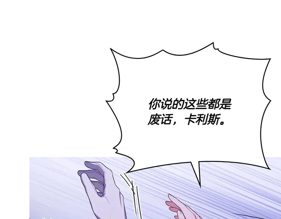 第67话 亲眼所见 第116页
