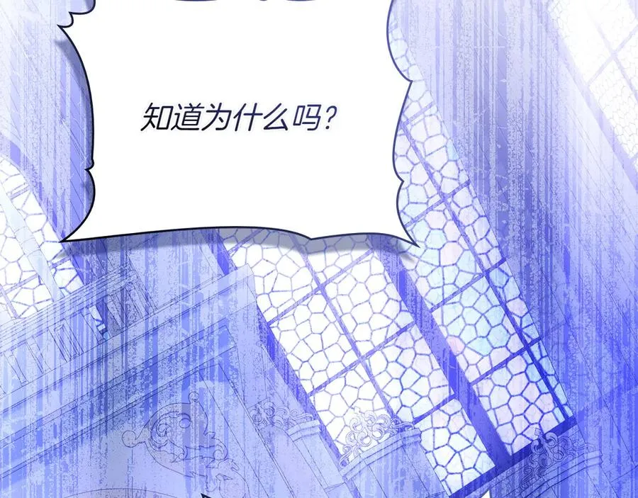 第67话 亲眼所见 第118页