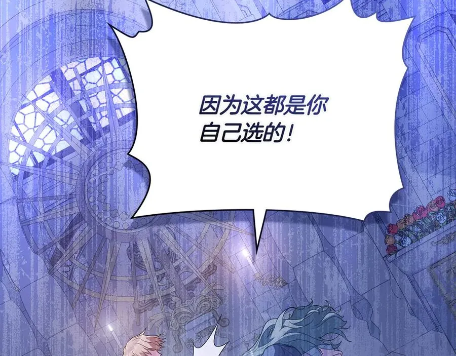 第67话 亲眼所见 第119页