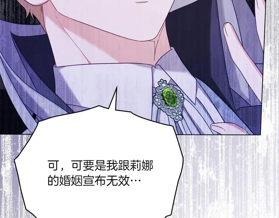 第67话 亲眼所见 第123页