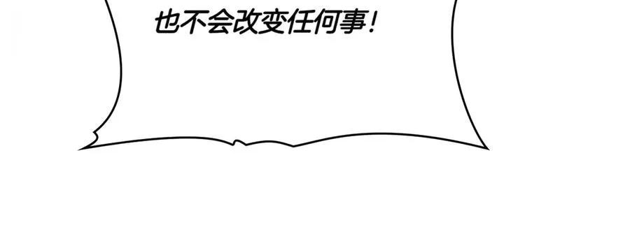 第67话 亲眼所见 第126页