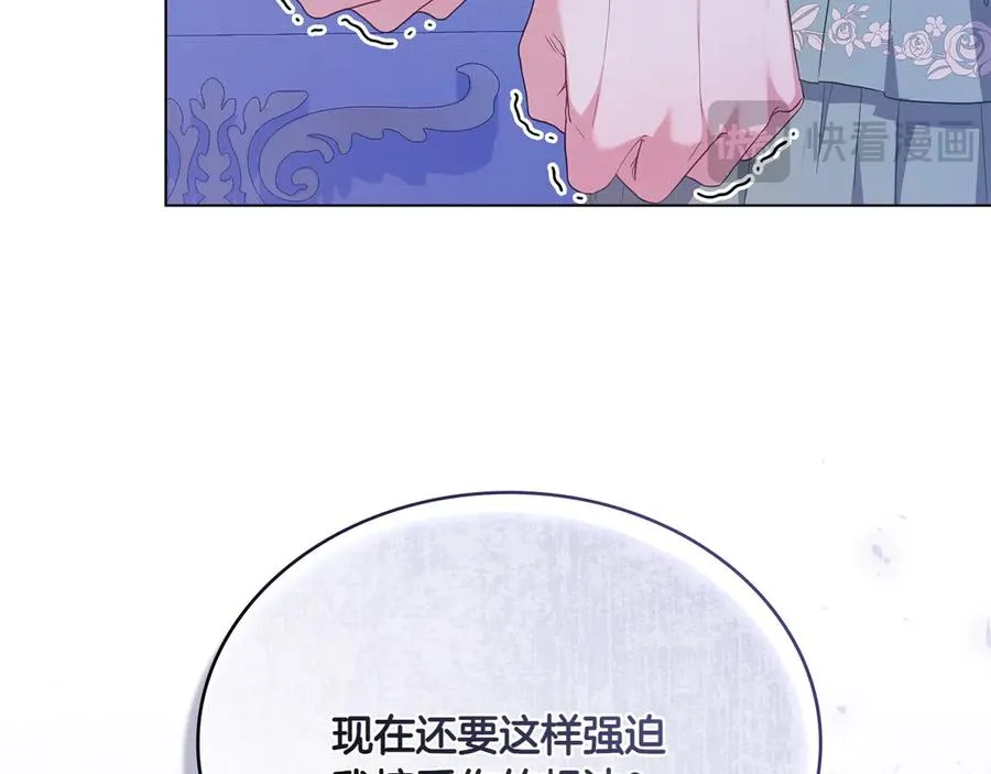 第67话 亲眼所见 第128页