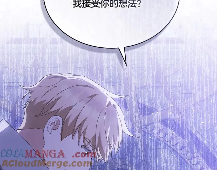 第67话 亲眼所见 第129页