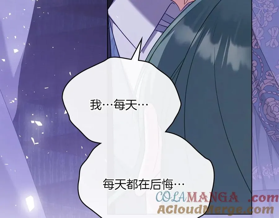 第67话 亲眼所见 第133页