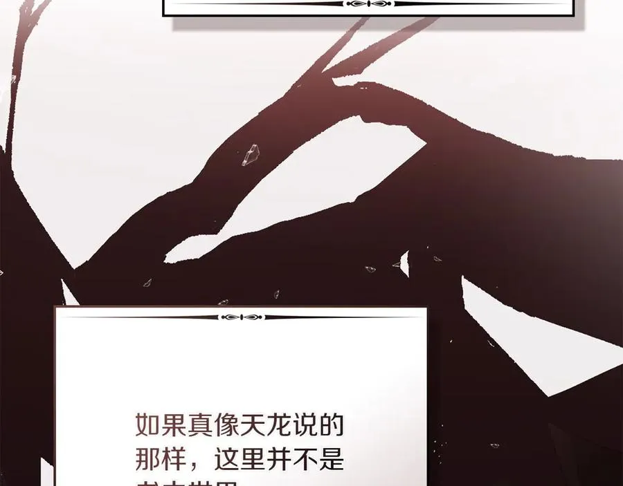第67话 亲眼所见 第138页