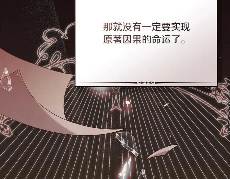第67话 亲眼所见 第140页
