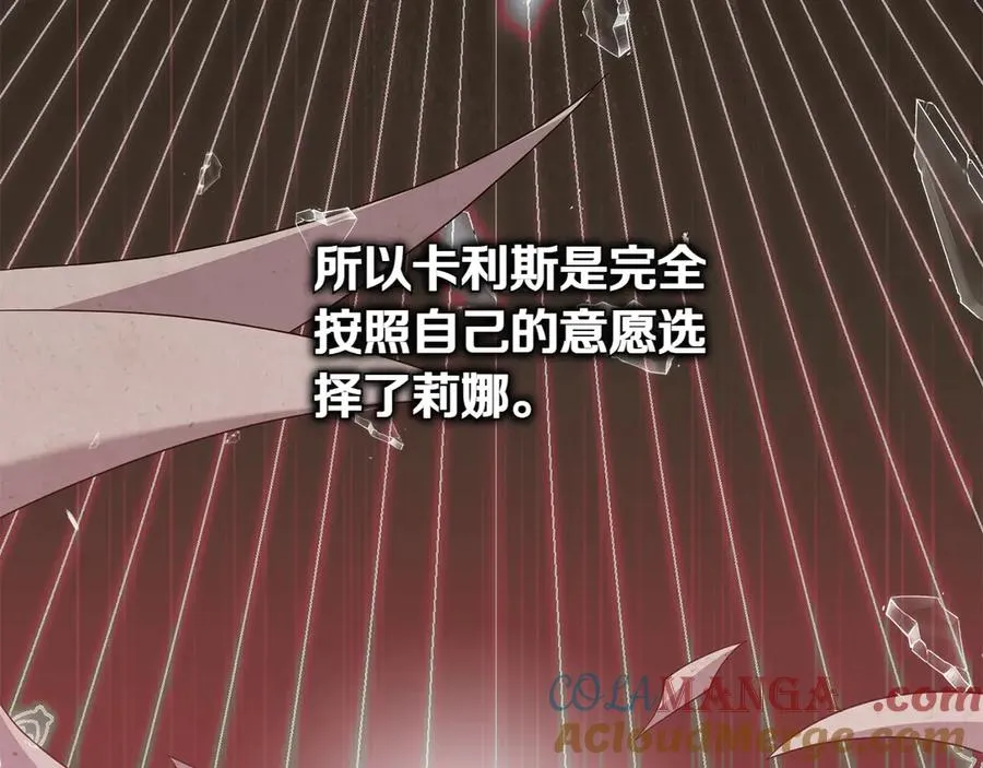 第67话 亲眼所见 第141页