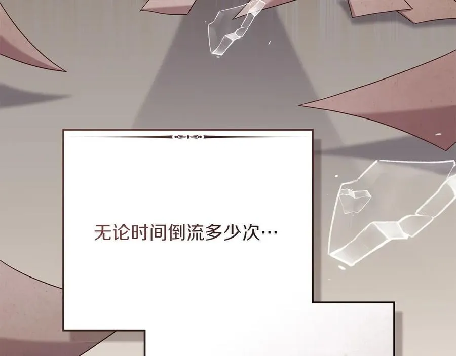 第67话 亲眼所见 第143页