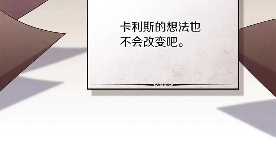 第67话 亲眼所见 第144页