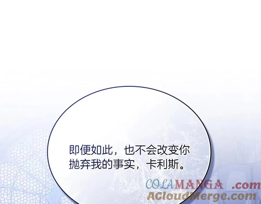 第67话 亲眼所见 第145页
