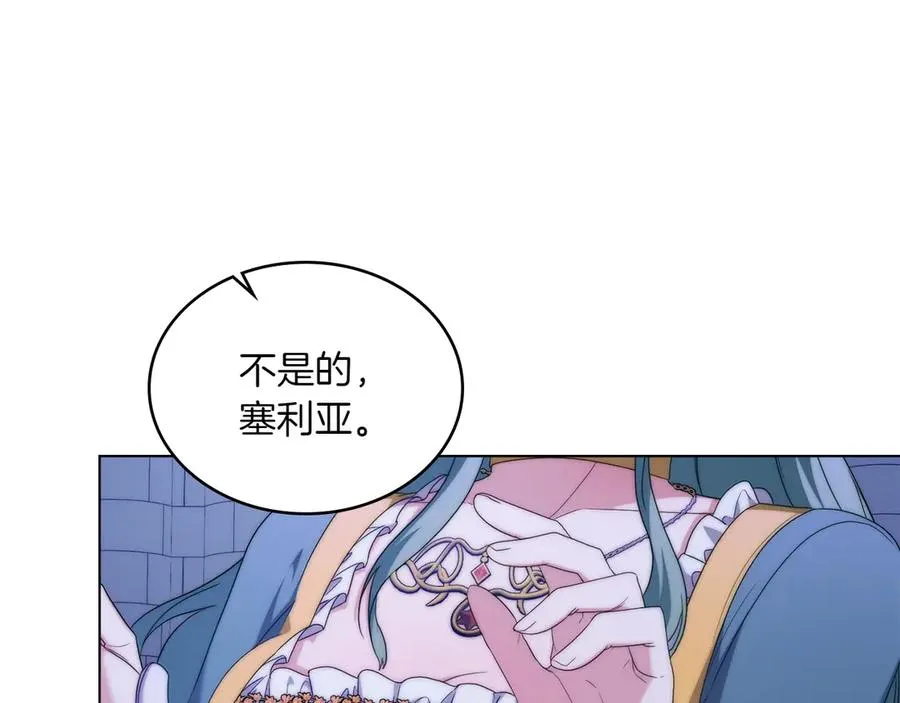 第67话 亲眼所见 第147页