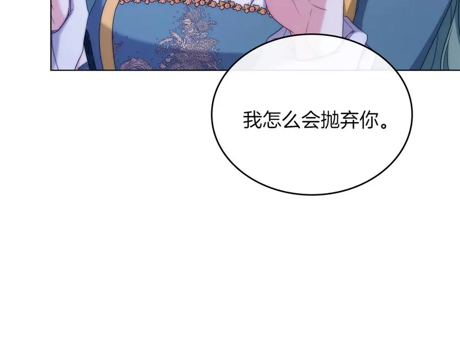 第67话 亲眼所见 第148页