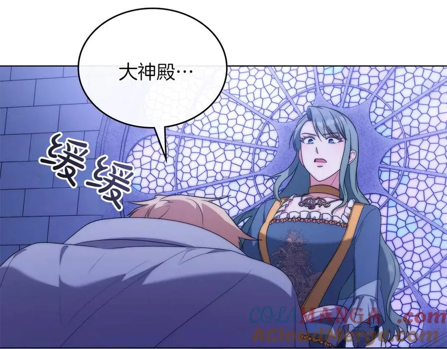 第67话 亲眼所见 第149页