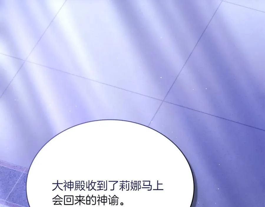 第67话 亲眼所见 第150页