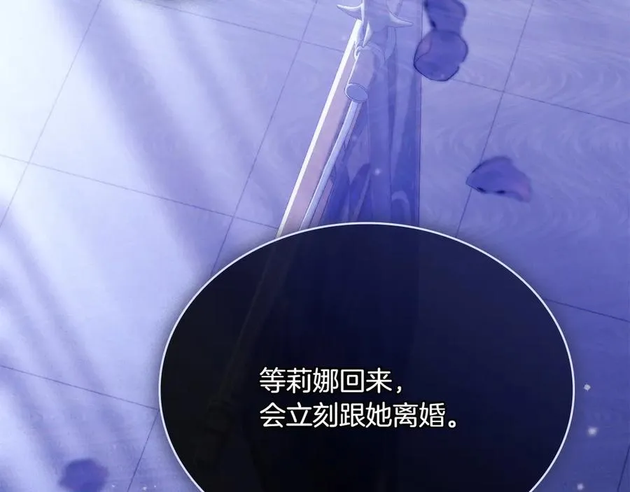 第67话 亲眼所见 第154页