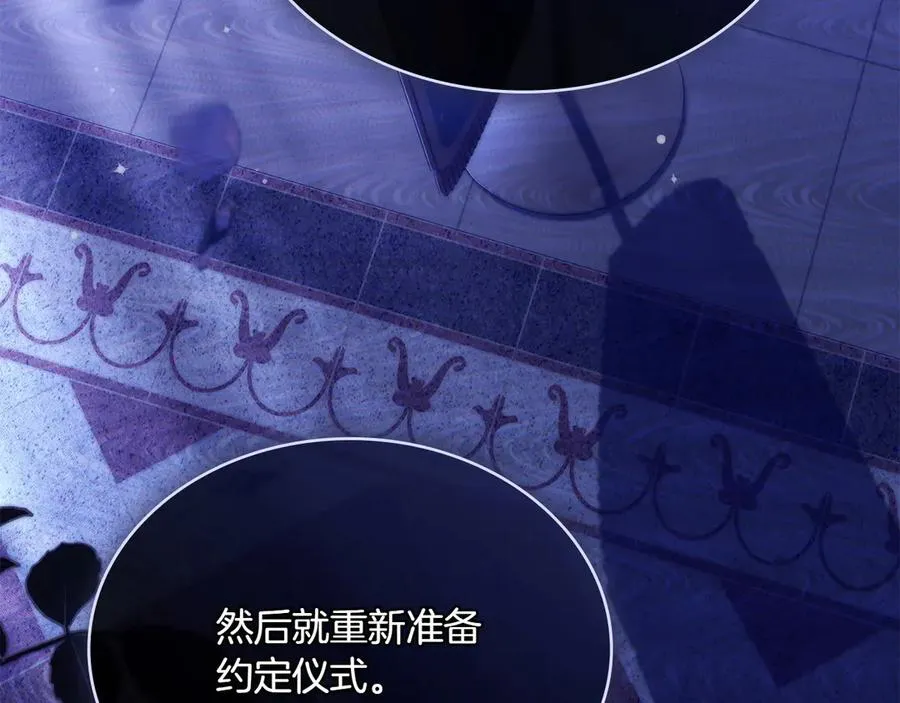 第67话 亲眼所见 第155页