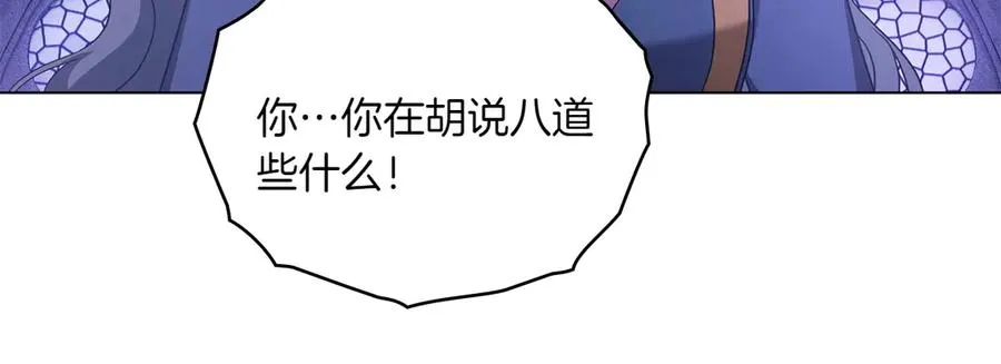 第67话 亲眼所见 第162页
