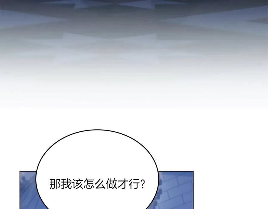 第67话 亲眼所见 第166页