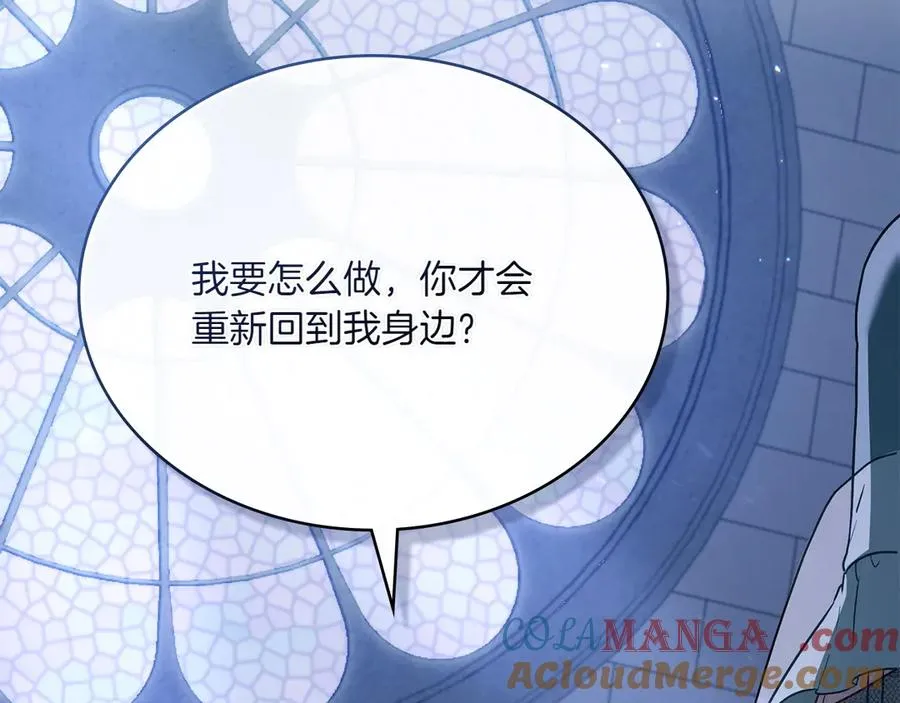 第67话 亲眼所见 第169页