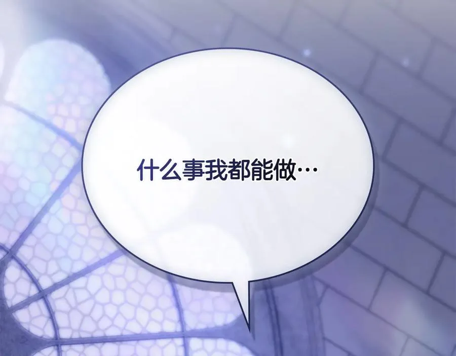 第67话 亲眼所见 第175页