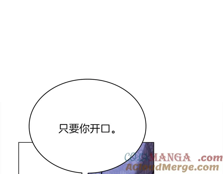 第68话 可以吻我吗 第5页
