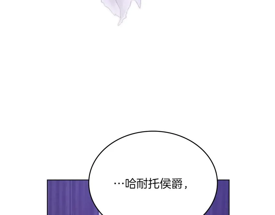 第68话 可以吻我吗 第12页