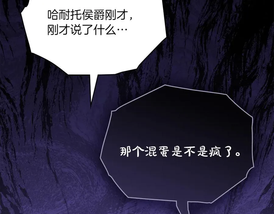第68话 可以吻我吗 第15页