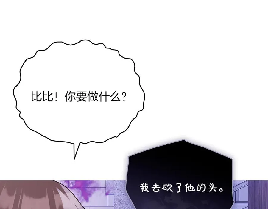 第68话 可以吻我吗 第18页