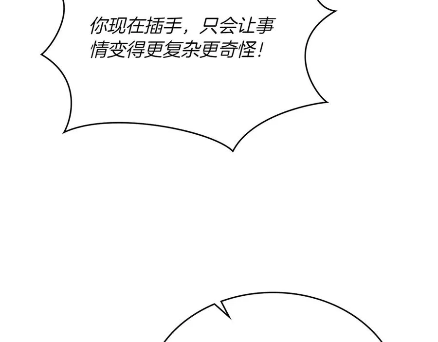 第68话 可以吻我吗 第20页