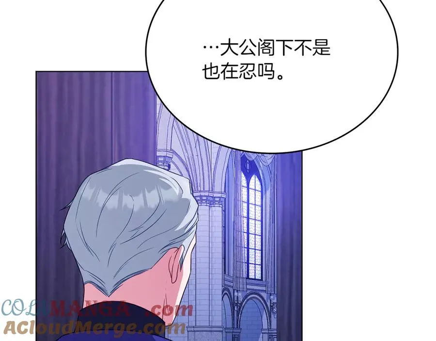 第68话 可以吻我吗 第21页