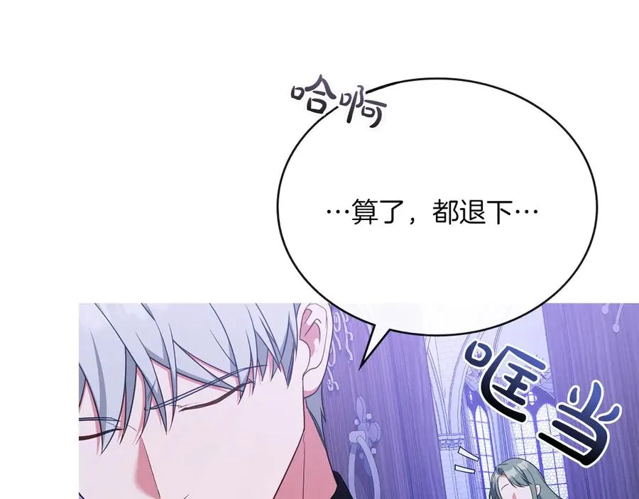 第68话 可以吻我吗 第24页
