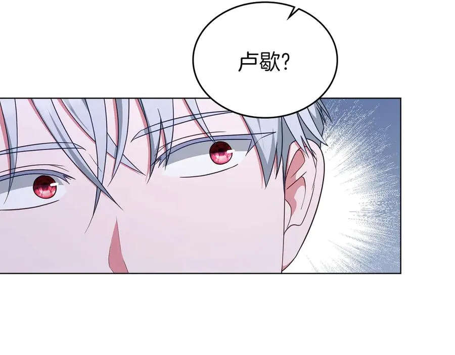 第68话 可以吻我吗 第26页