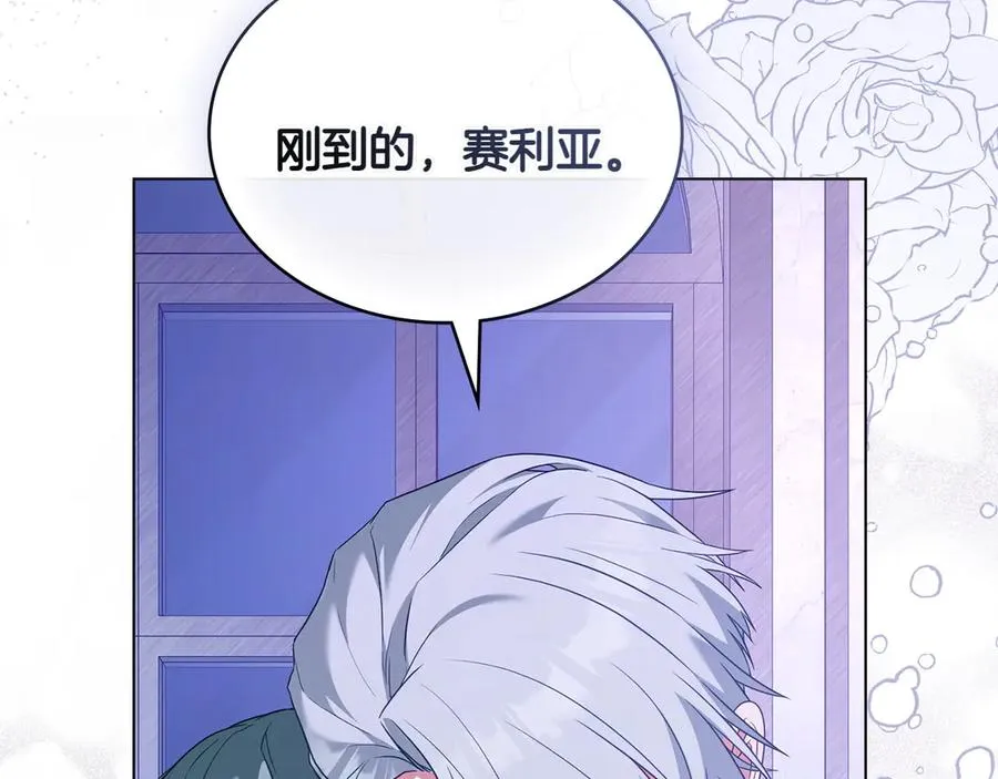 第68话 可以吻我吗 第35页