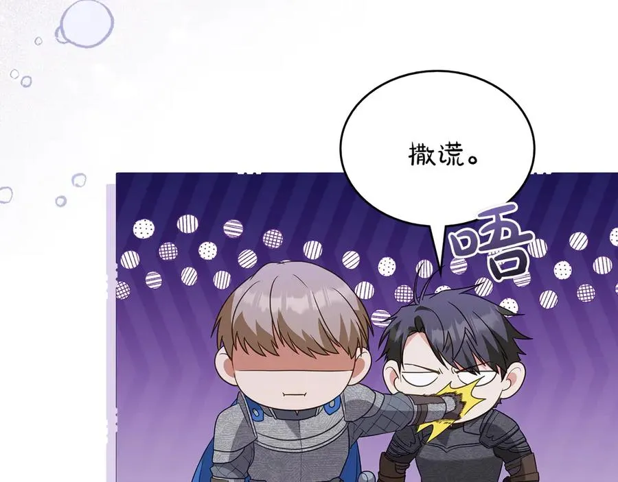 第68话 可以吻我吗 第38页