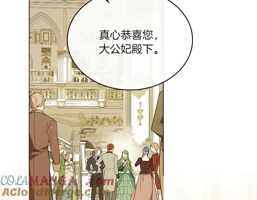 第68话 可以吻我吗 第41页