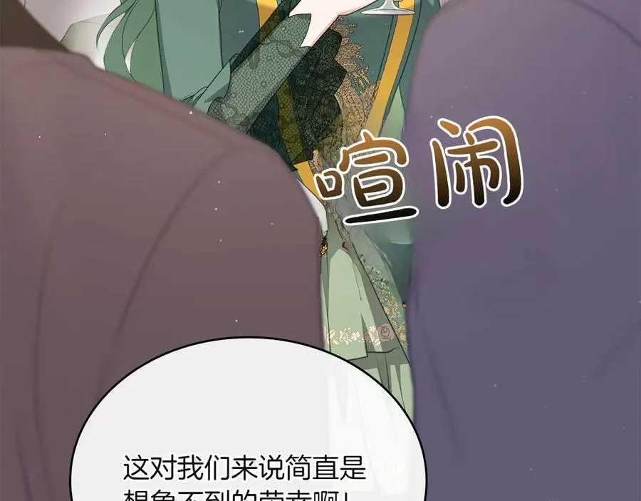 第68话 可以吻我吗 第44页