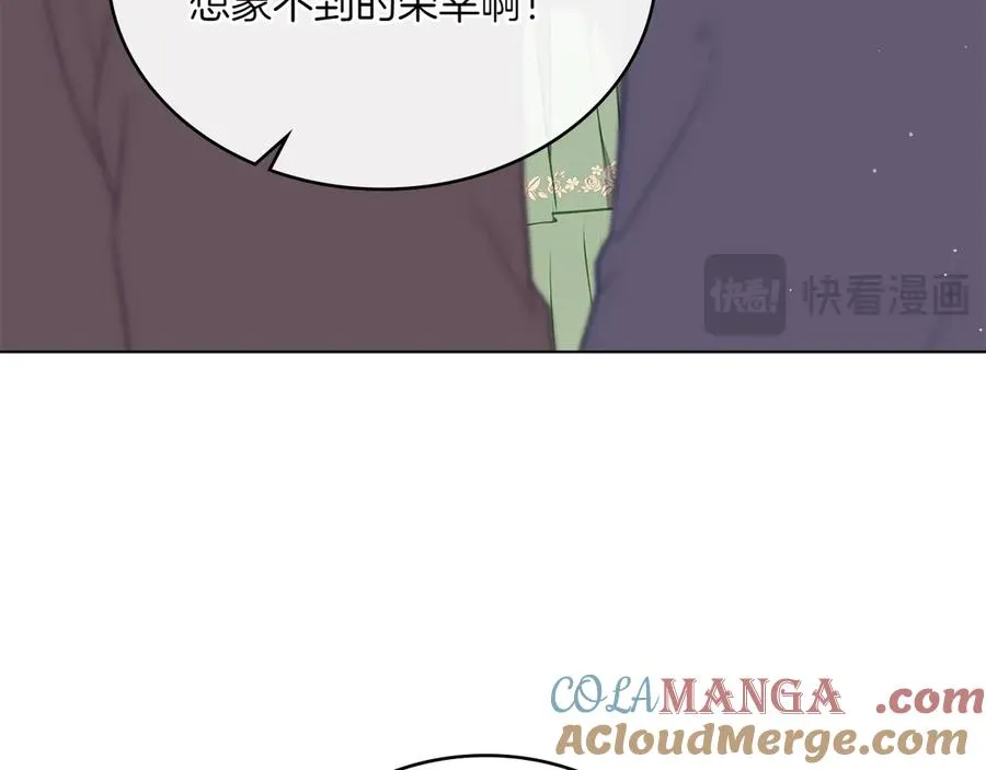 第68话 可以吻我吗 第45页