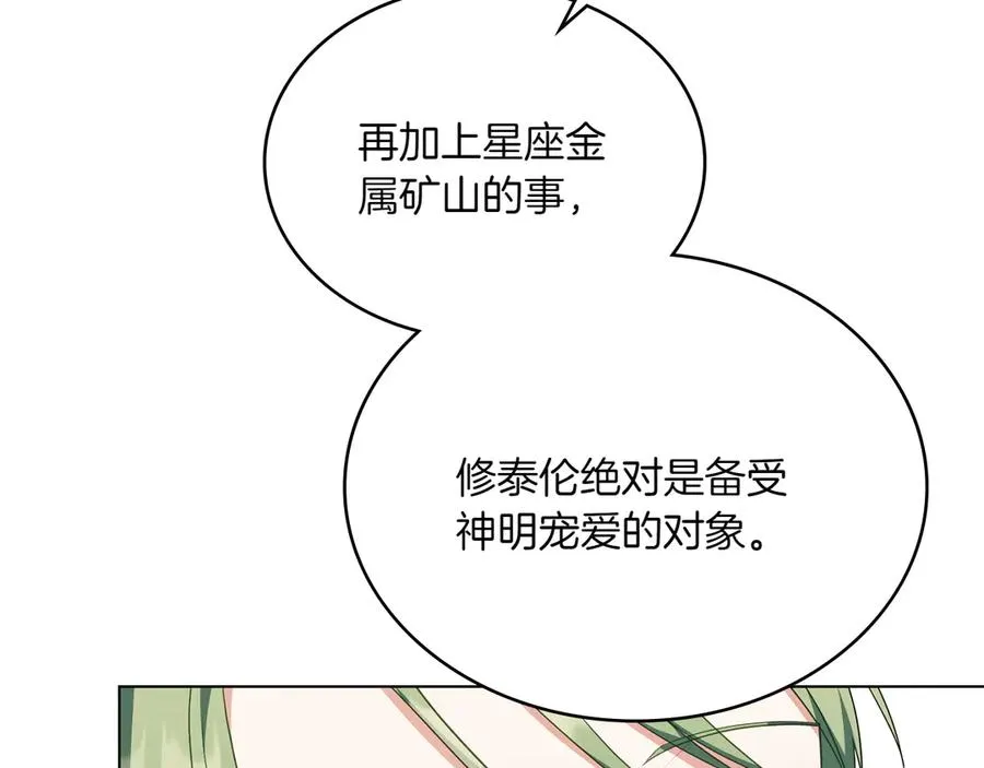 第68话 可以吻我吗 第46页