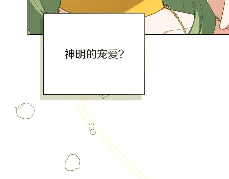 第68话 可以吻我吗 第48页