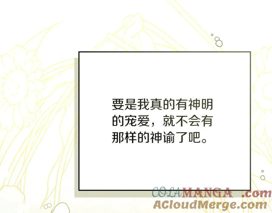 第68话 可以吻我吗 第49页