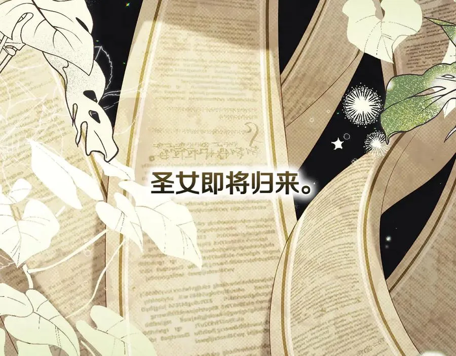 第68话 可以吻我吗 第52页