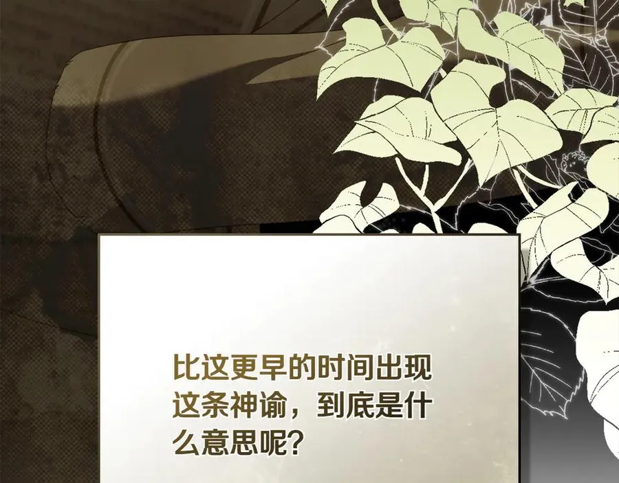 第68话 可以吻我吗 第55页