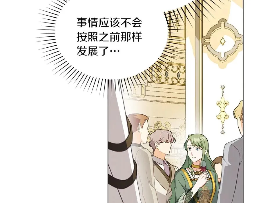 第68话 可以吻我吗 第58页
